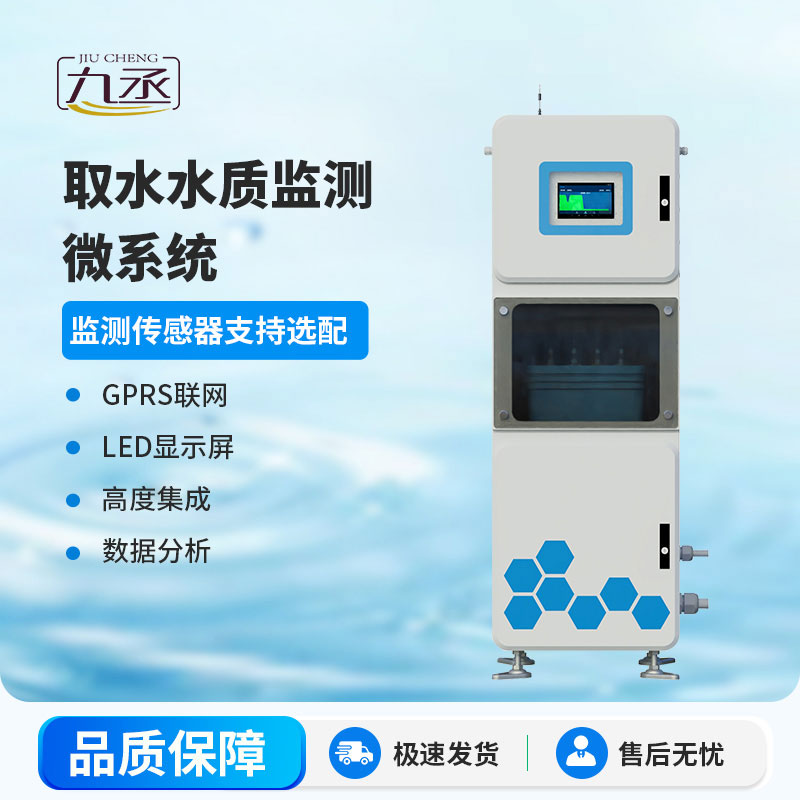 醫(yī)院污水自動監(jiān)測設備