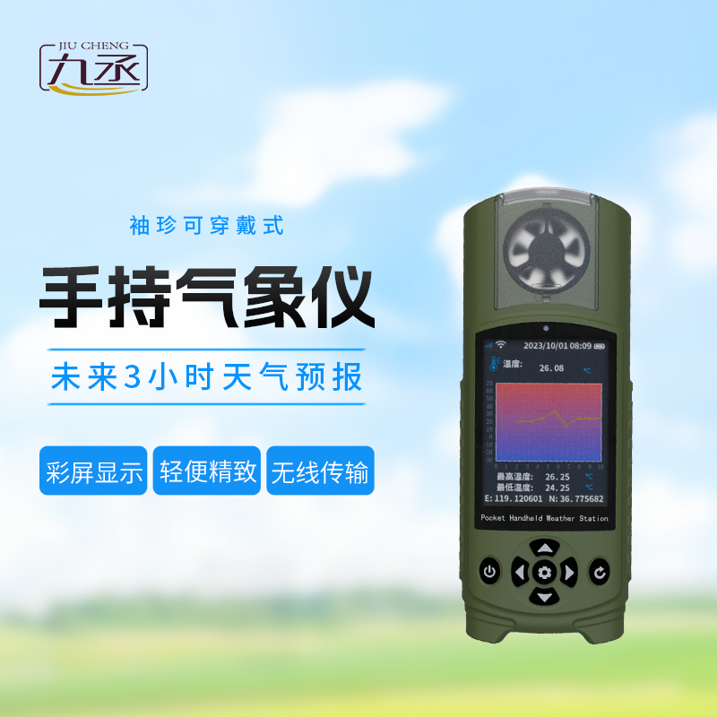 袖珍手持風(fēng)速儀：輕巧便攜，隨身“風(fēng)速偵探”