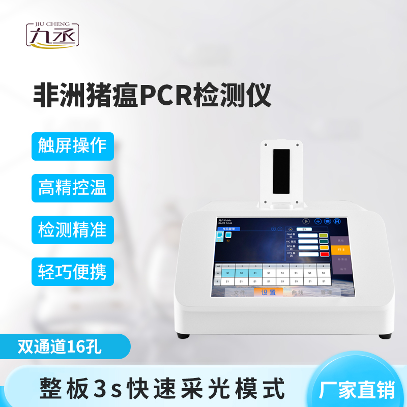 雙通道16孔pcr：高效、精準(zhǔn)引領(lǐng)生物實(shí)驗(yàn)新風(fēng)尚