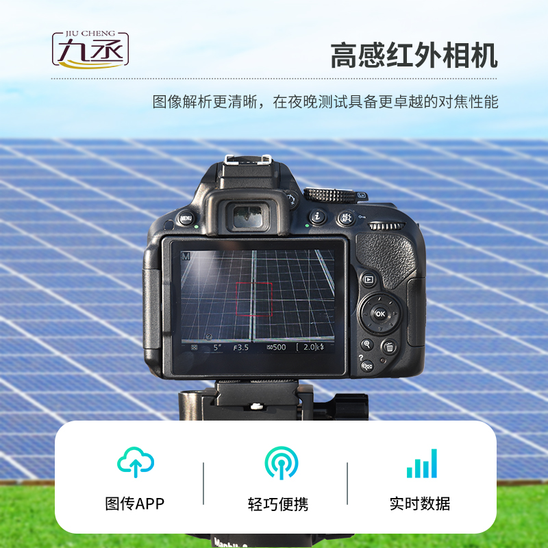 組串式el檢測(cè)儀是用來干什么的？有什么優(yōu)勢(shì)？