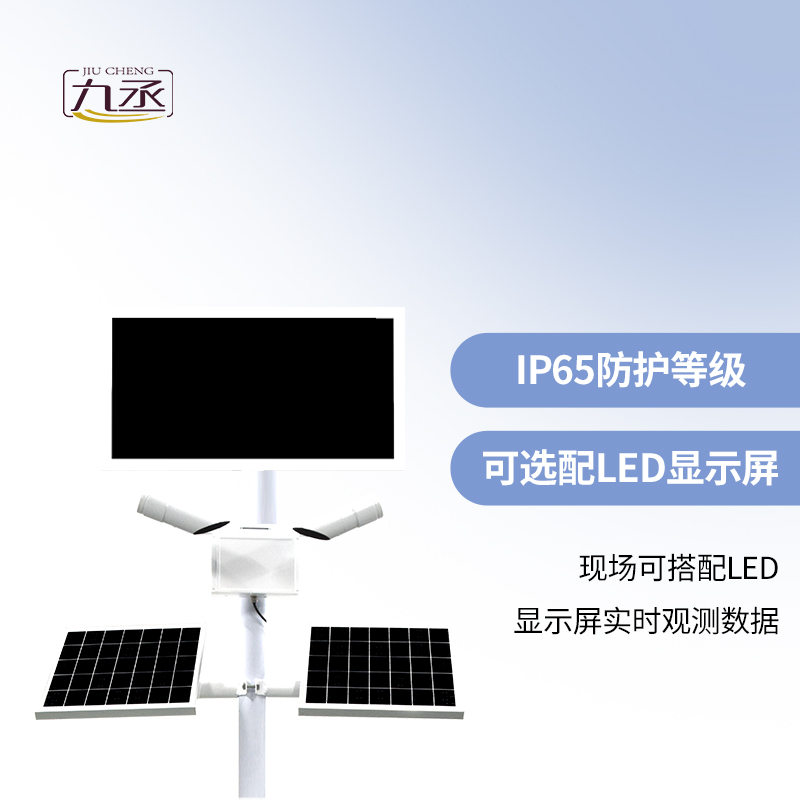 能見度感知監(jiān)測(cè)設(shè)備