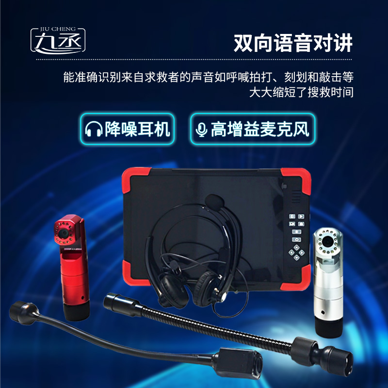 音視頻生命探測儀在緊急救援中可以發(fā)揮什么作用？