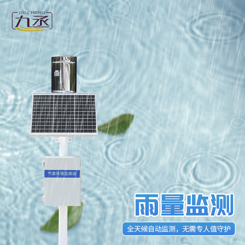 遙測雨量計對于地質災害的預防有什么作用？