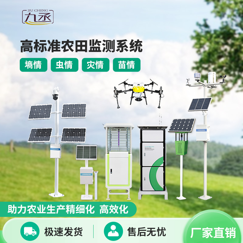 農(nóng)業(yè)四情監(jiān)測(cè)站，專注技術(shù)研發(fā)和創(chuàng)新