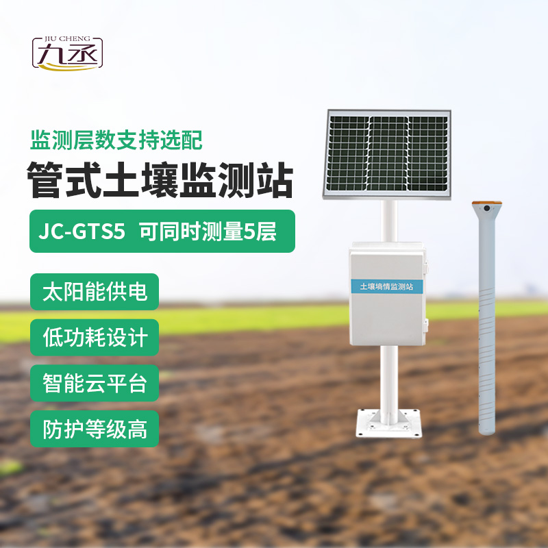 多層土壤墑情監(jiān)測站，作為農(nóng)業(yè)四情中的一環(huán)發(fā)揮了什么作用？