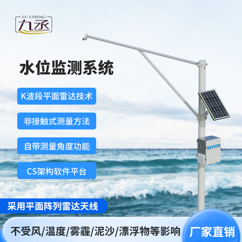 河道水位監(jiān)測站