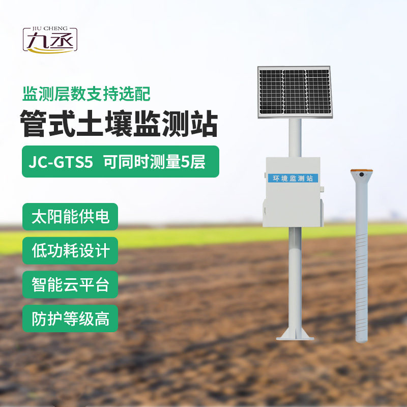 在智慧農(nóng)業(yè)的進(jìn)程中為什么離不開(kāi)管式土壤墑情自動(dòng)監(jiān)測(cè)儀的加持？