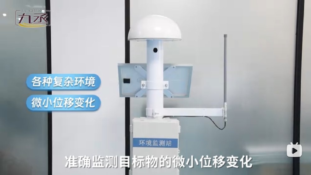 GNSS位移監(jiān)測站