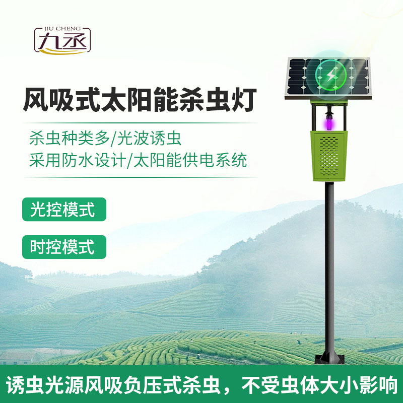 風(fēng)吸式殺蟲燈，節(jié)能環(huán)保的優(yōu)選設(shè)備