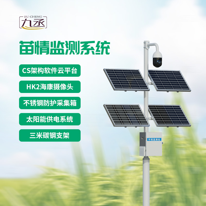 苗情災(zāi)情監(jiān)控系統(tǒng)，優(yōu)化作物生長的實時監(jiān)控工具