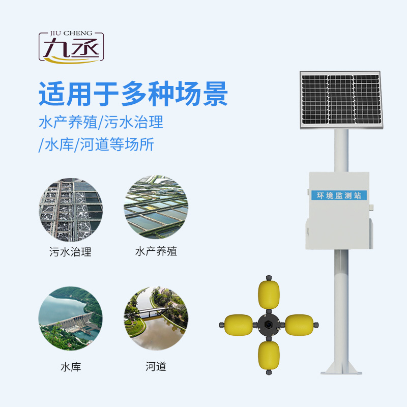 一體化立桿水質(zhì)在線監(jiān)測站，實(shí)時(shí)監(jiān)測，保障水質(zhì)純凈