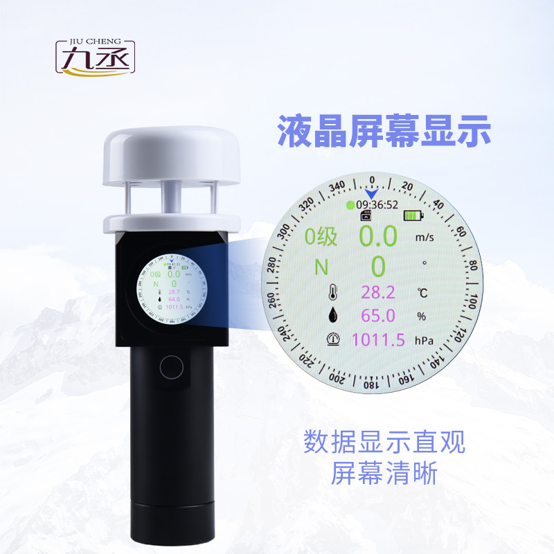 超聲波手持式氣象站：實(shí)驗(yàn)室級(jí)技術(shù)，掌中氣象新視界