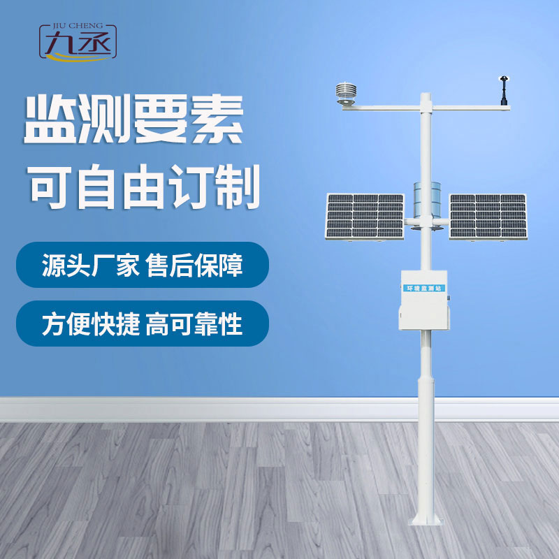 十要素自動氣象站