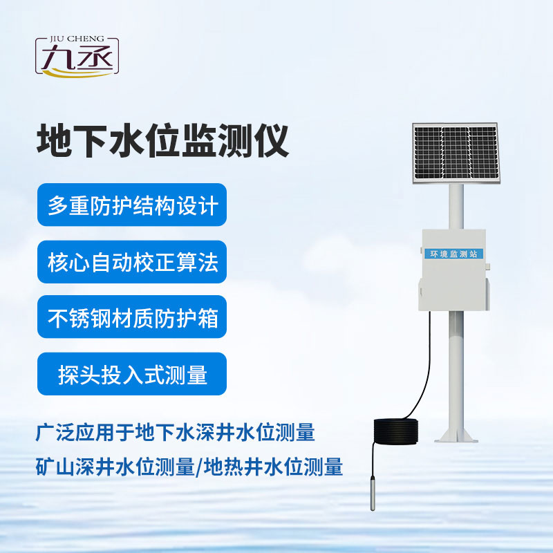 礦井水文監(jiān)測系統(tǒng)