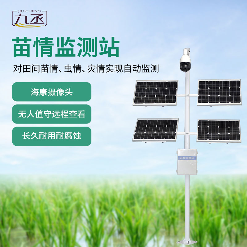 苗情監(jiān)測(cè)站：守護(hù)育苗成長(zhǎng)的智能好幫手