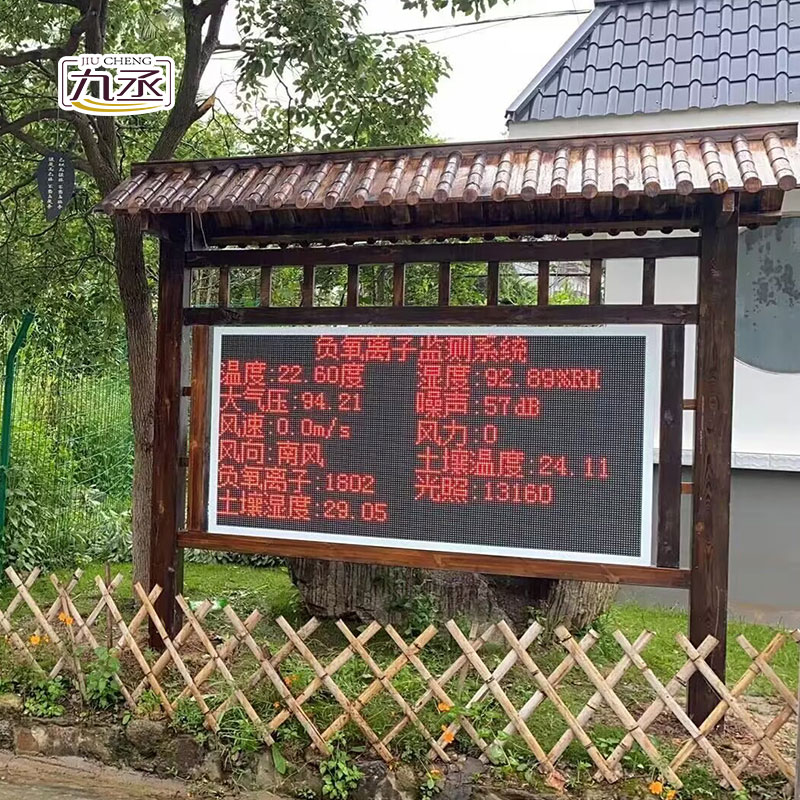 負(fù)氧離子監(jiān)測(cè)站