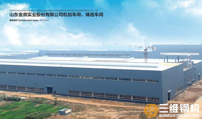 山東金鼎實業(yè)鋼結構機加廠房建筑圖